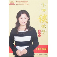 父母学堂:牛琳谈教子(学习篇)