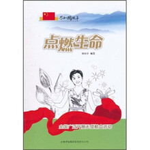 点燃生命：全国广泛开展无偿献血活动