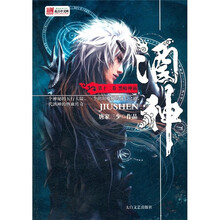 酒神（第12卷）：黑暗神庙