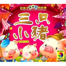 三只小猪（彩图注音版）（附VCD光盘1张）