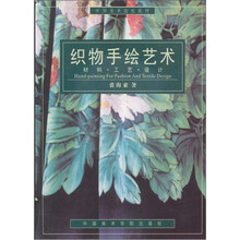 织物手绘艺术