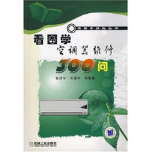 看图学空调器维修300问