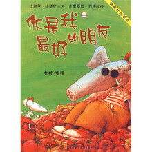 聪明豆绘本系列（第3辑）：你是我最好的朋友（点读版）