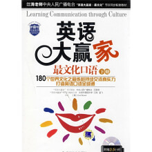 最文化口语（下册）