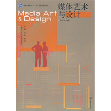 媒体艺术与设计