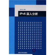 IPV6深入分析