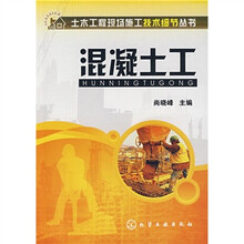 混凝土工