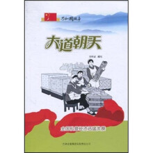 共和国故事·大道朝天:全国私营经济迅猛发展