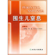围生儿窒息