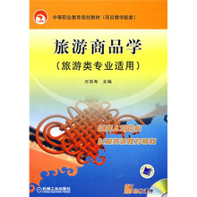 旅游商品学