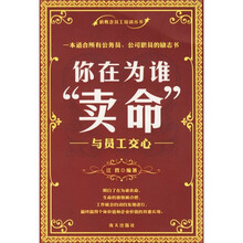 你在为谁“卖命”