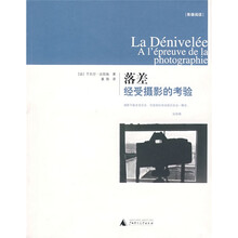 落差：经受摄影的考验