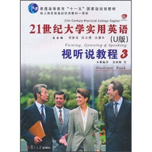 普通高等教育十一五国家级规划教材：21世纪大学实用英语（U版）视听说教程3（附光盘）
