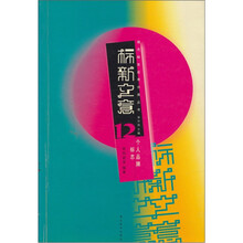 标新立意12：个人品牌标志