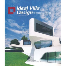 世界最新现代别墅