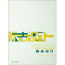 标志设计