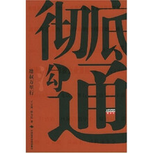 彻底沟通:德叔万里行