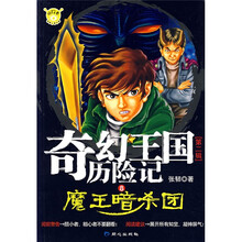 魔王暗杀团