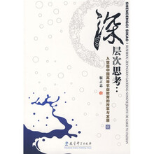 深层次思考：入世后中国高等农业教育的改革与发展