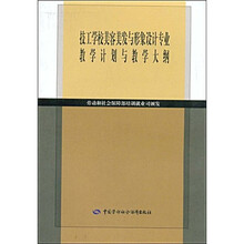 技工学校美容美发与形象设计专业教学计划与教学大纲