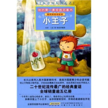 小王子