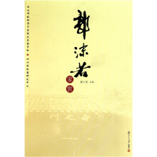 郭沫若家世
