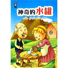 神奇的水罐