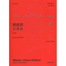 德彪西:前奏曲(第2集)
