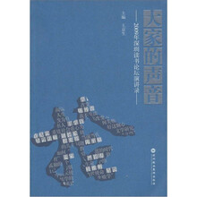 大家的声音·2009