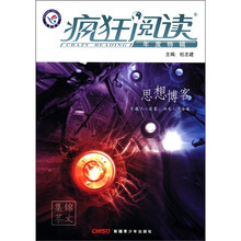 疯狂阅读（年度特辑思想博客）