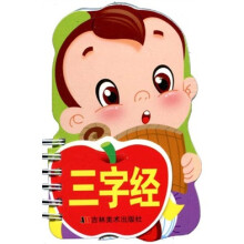 宝宝撕不烂趣味学习卡：三字经