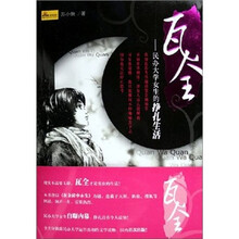 瓦全：民办大学女生的挣扎生活
