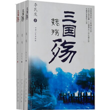 三国殇(共3册)
