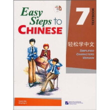 轻松学中文课本7(英文版)(含1CD光盘)