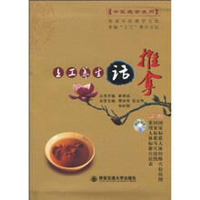 上工养生话推拿