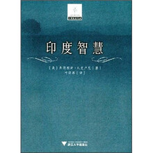 印度智慧