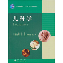 儿科学