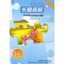 轻松英语名作欣赏：长腿叔叔