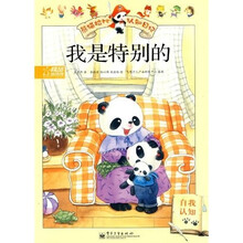我是特别的：自我认知（全彩）