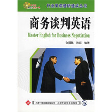 行业英语速听速成丛书:商务谈判英语(附CD光盘1张)
