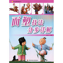 食品装饰技巧:面塑技法分步详解