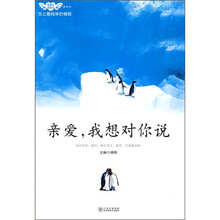 亲爱，我想对你说