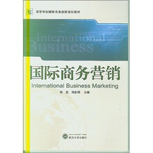 国际商务营销