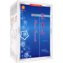 语文新课标必读丛书(套装全12册)