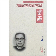 雷雨