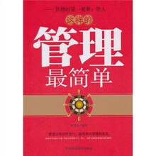 这样的管理最简单