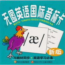 无图英语国际英标卡