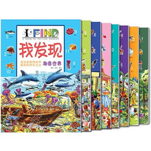我发现系列(1-8)