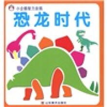 恐龙时代