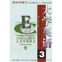 高等学校教材·大学英语3（修订本）：语法与练习
